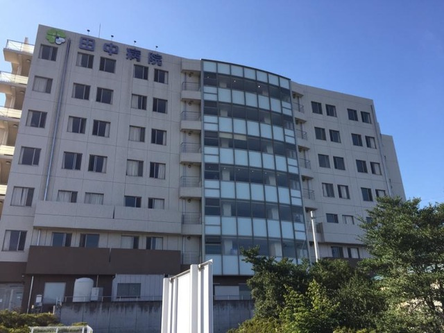 【総合病院】群栄会田中病院 まで2055ｍ