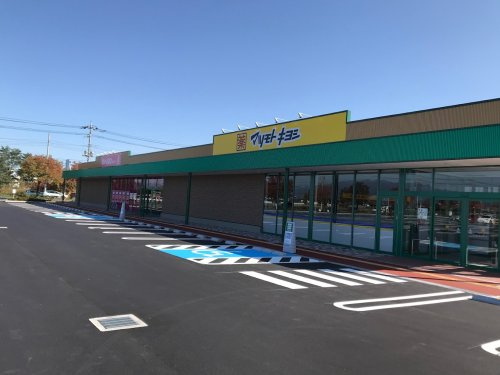 【ドラッグストア】マツモトキヨシ前橋南店 まで2578ｍ