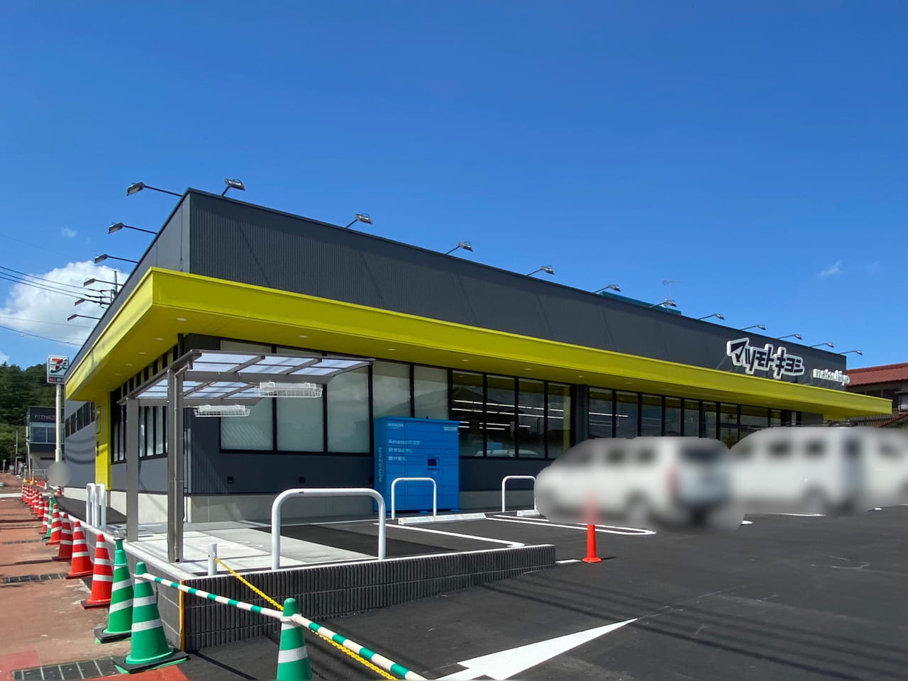 【ドラッグストア】マツモトキヨシ高崎八千代町店 まで400ｍ