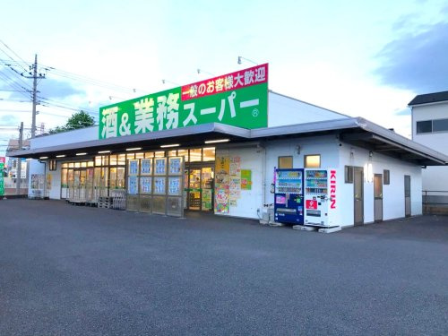 【スーパー】業務スーパー連取店 まで715ｍ