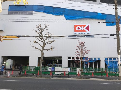 【スーパー】OK(オーケー)　橋場店まで1520ｍ