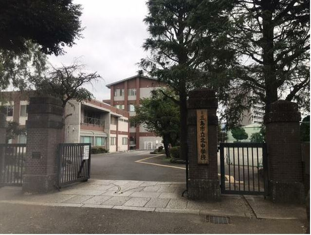 【中学校】三島市立北中学校まで1612ｍ