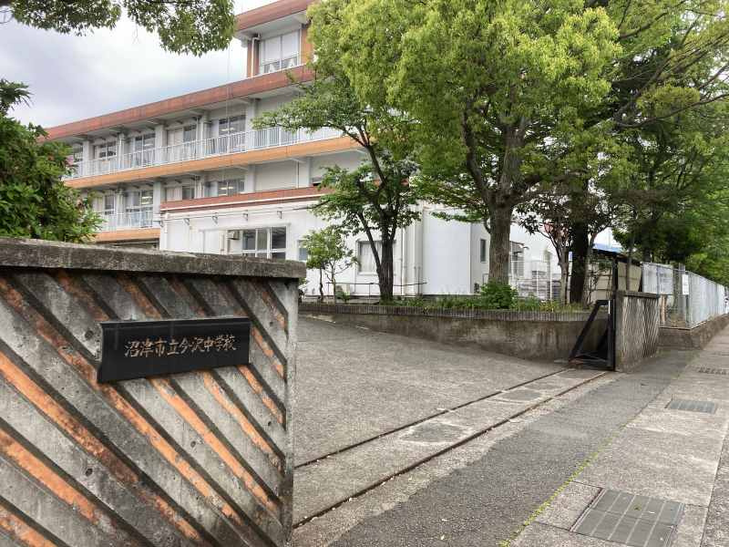 【中学校】沼津市今沢中学校まで506ｍ