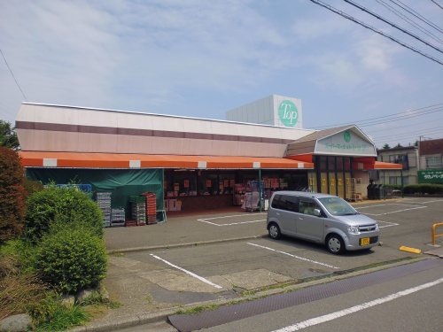 【スーパー】トップ相模台店まで1028ｍ