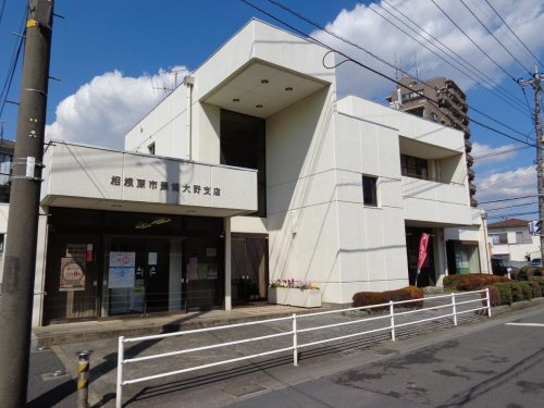 【銀行】JA相模原市麻溝台支店まで728ｍ