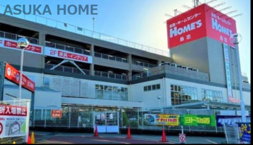 【ホームセンター】島忠ホームズ東戸塚店まで1630ｍ