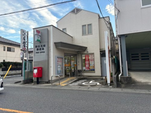 【郵便局】熊谷見晴郵便局まで647ｍ
