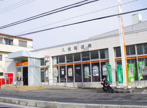 【郵便局】入間郵便局まで283ｍ