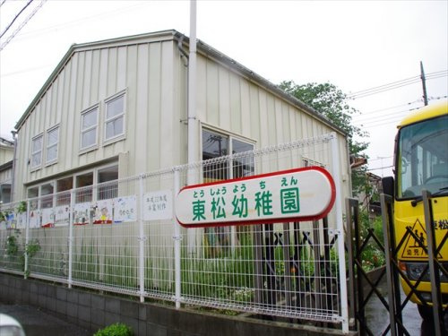 【幼稚園】東松認定こども園げんき（東松幼稚園）まで6484ｍ