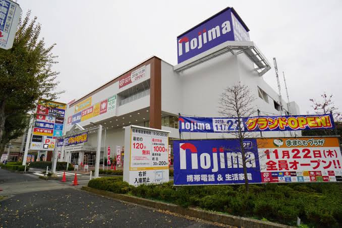 【家電製品】ノジマ　ままともプラザ町田店まで1740ｍ