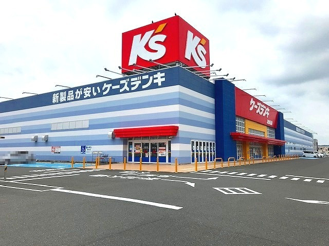 【家電製品】ケーズデンキ　紀伊川辺店まで3010ｍ