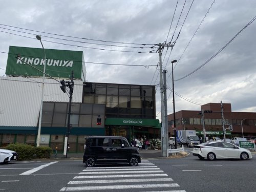 【スーパー】紀ノ国屋　等々力店まで701ｍ