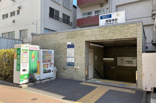 【駅】東京メトロ有楽町線「護国寺」駅まで33ｍ