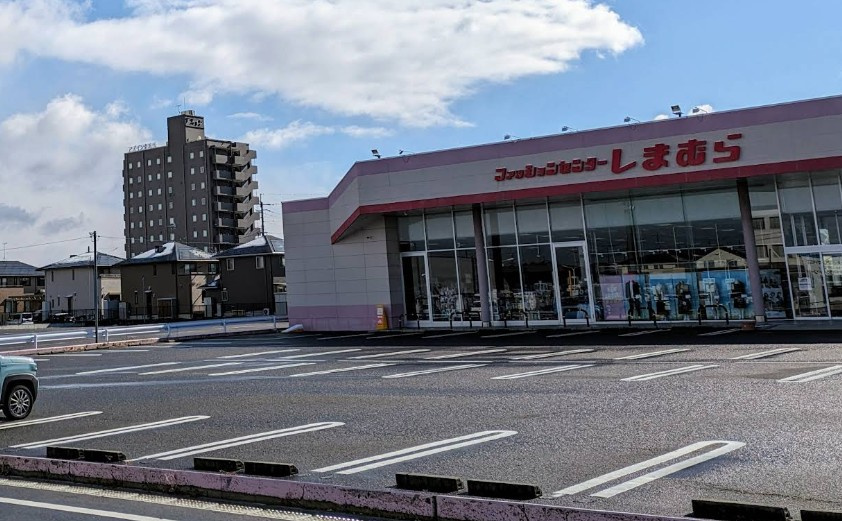 【生活雑貨店】しまむら　能登川店まで337ｍ