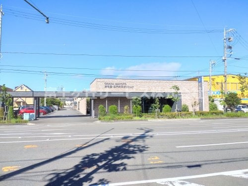 【総合病院】OHARAMAKOTO消化器・肛門外科クリニックまで2553ｍ