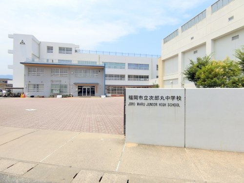 【中学校】福岡市立次郎丸中学校まで900ｍ