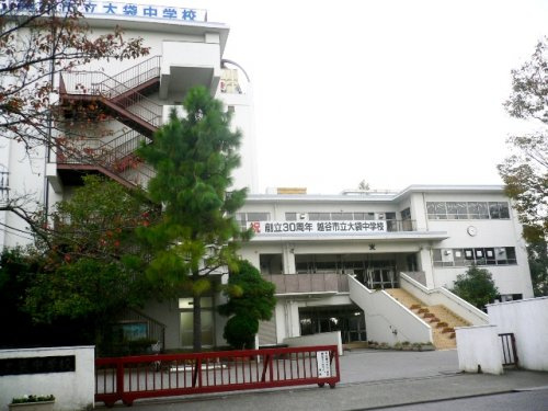 【中学校】越谷市立大袋中学校まで1440ｍ