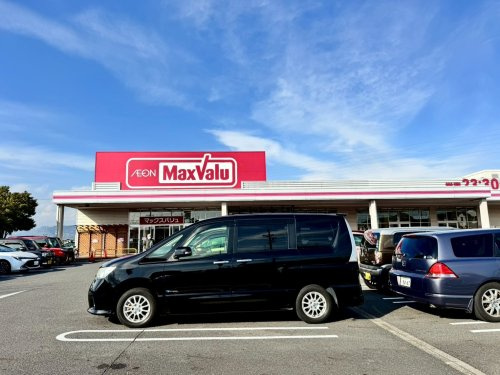 【スーパー】マックスバリュ清水三保店まで1248ｍ