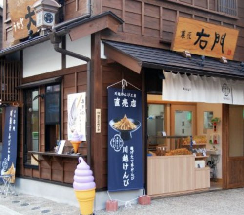 【スイーツ】右門　本社まで1727ｍ