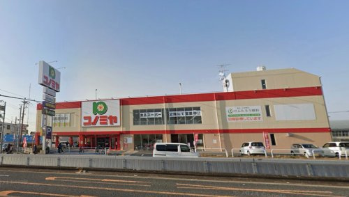 【スーパー】コノミヤ　新高石店まで415ｍ