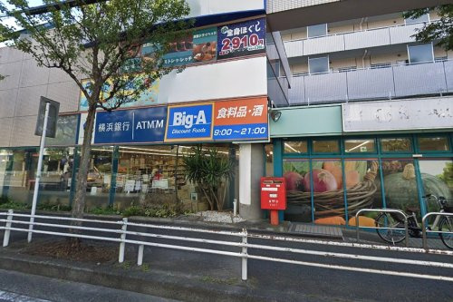 【スーパー】ビッグ・エー横浜川上町店まで1801ｍ