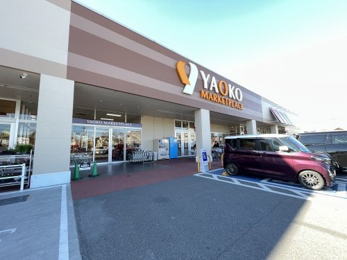【スーパー】ヤオコー　川口朝日店まで490ｍ