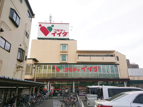 【スーパー】コモディイイダ　鳩ヶ谷店まで1194ｍ