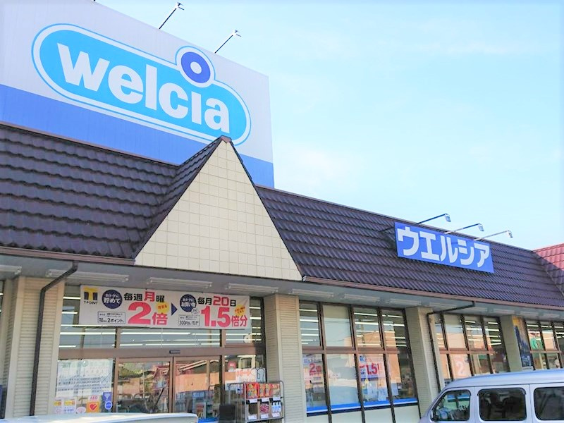 【ドラッグストア】ウエルシア行田谷郷店まで760ｍ