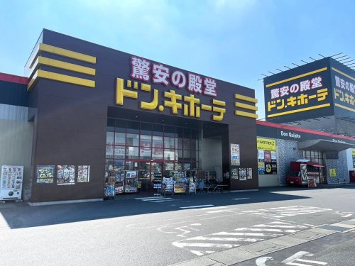 【ディスカウントショップ】ドン・キホーテ行田持田インター店まで990ｍ