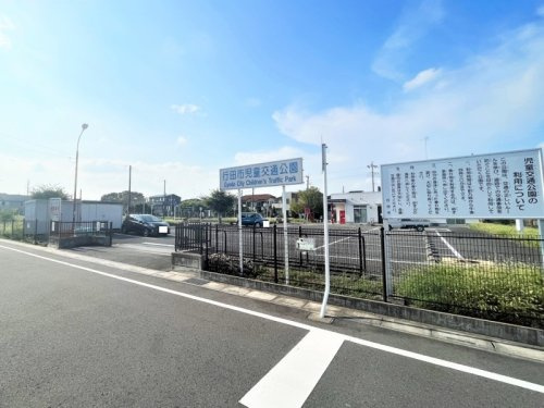 【公園】行田市　児童交通公園まで620ｍ