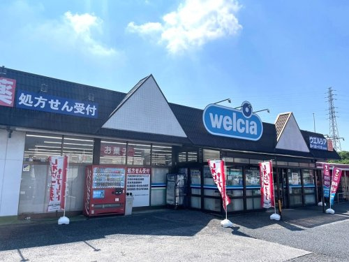 【ドラッグストア】ウエルシア行田持田店まで490ｍ