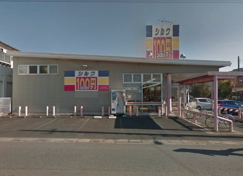 【ディスカウントショップ】シルク　行田店まで569ｍ