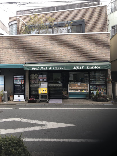 【スーパー】高木精肉店　ミートタカギまで202ｍ