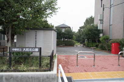 【公園】中野区立大和北公園まで131ｍ