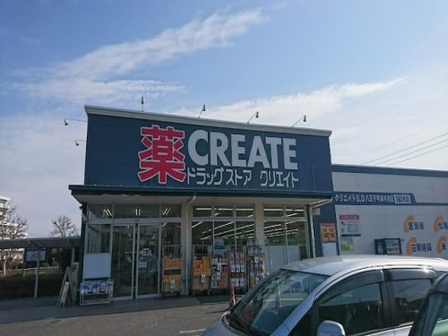 【ドラッグストア】クリエイトSD(エス・ディー)　八王子宇津木台店まで528ｍ