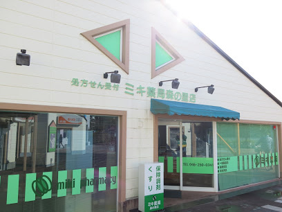 【ドラッグストア】ミキ薬局森の里店まで1330ｍ