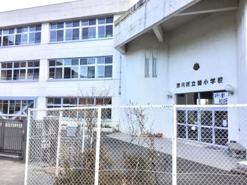 【小学校】緑小学校まで2754ｍ