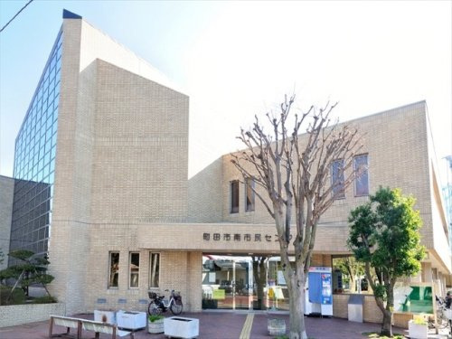 【市役所・区役所】南市民センターまで782ｍ