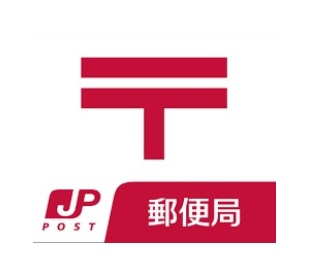 【郵便局】和歌山向郵便局まで1087ｍ