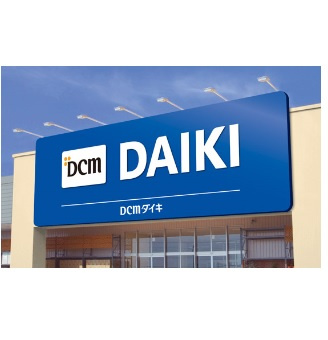 【ホームセンター】DCMダイキ　和歌山北バイパス店まで795ｍ