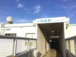 【駅】近鉄京都線　向島駅まで960ｍ