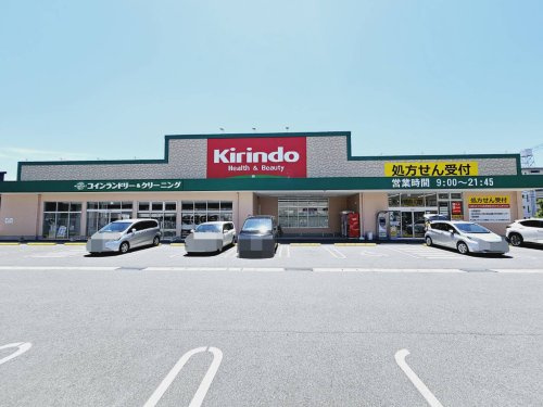 【ドラッグストア】キリン堂　須磨北落合店まで1077ｍ