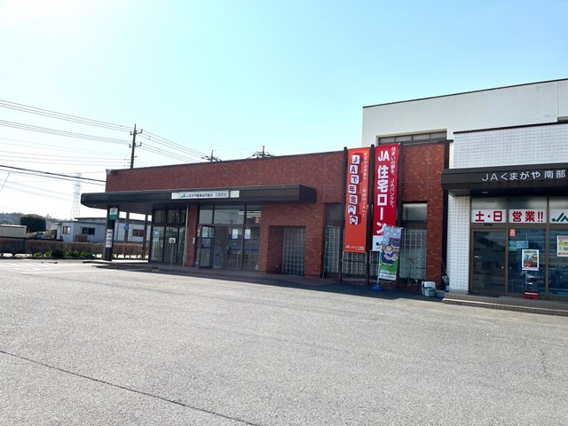 【銀行】JAくまがや江南支店まで2552ｍ