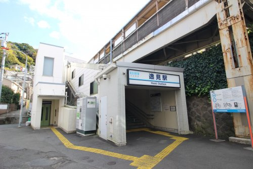 【駅】逸見駅まで1537ｍ