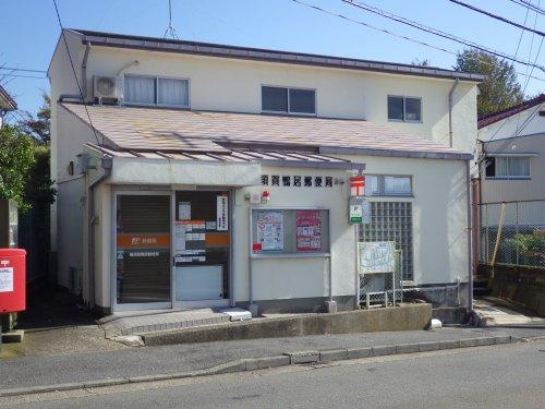 【郵便局】横須賀鴨居郵便局まで762ｍ