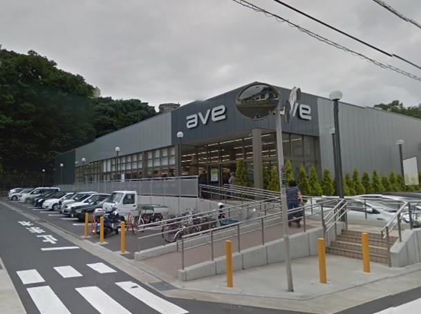 【ショッピングセンター】ave小原店まで786ｍ