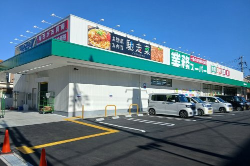 【スーパー】業務スーパー岸和田野田店まで430ｍ