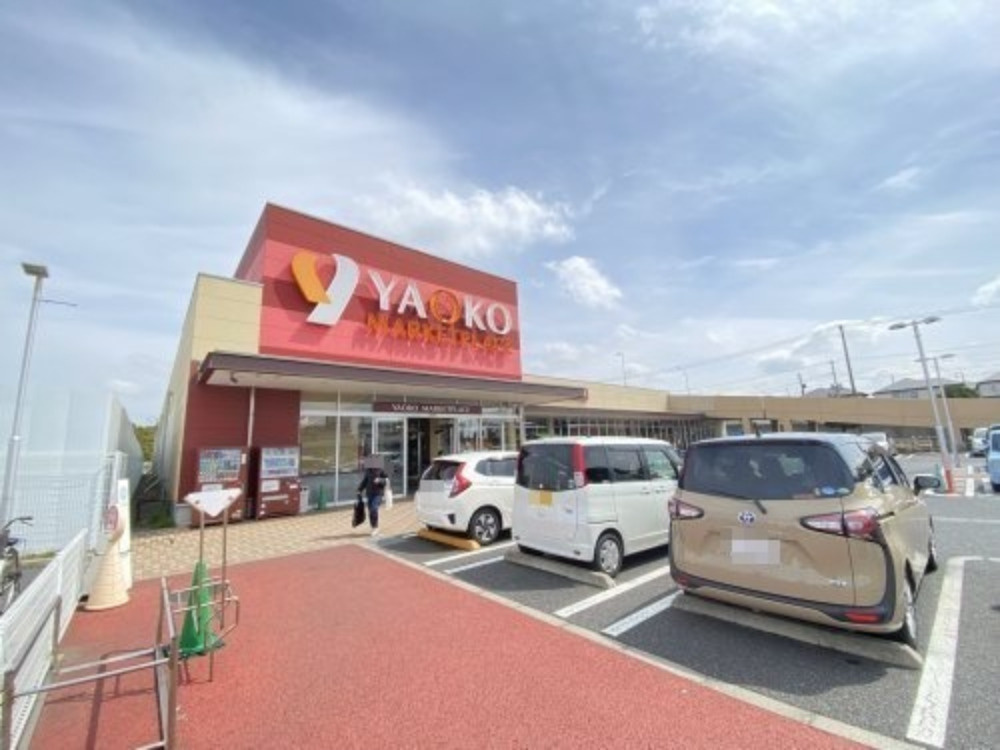 【スーパー】ヤオコー　ミノリア稲毛海岸店まで611ｍ