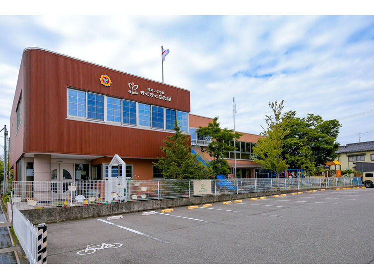 【保育園】認定こども園すくすくふたばまで782ｍ