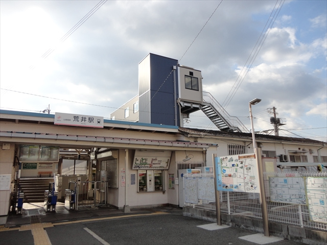 【駅】山電荒井駅まで626ｍ